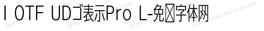 I OTF UDゴ表示Pro L字体转换